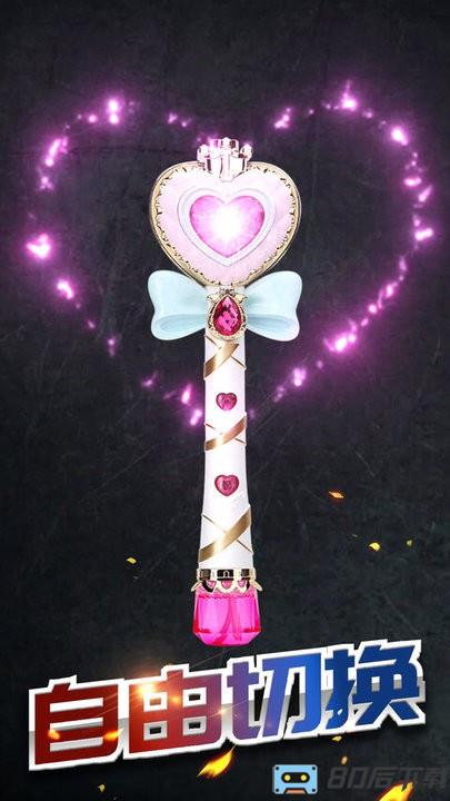 火焰战士变身器中文版