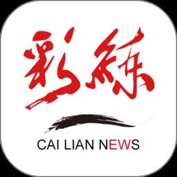 吉林日报彩练新闻