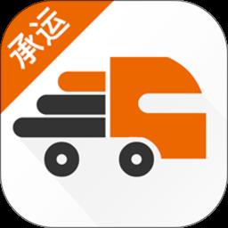货运宝承运端app