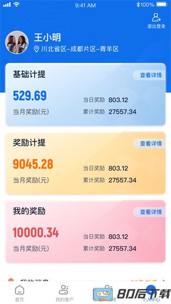 药约约管理端
