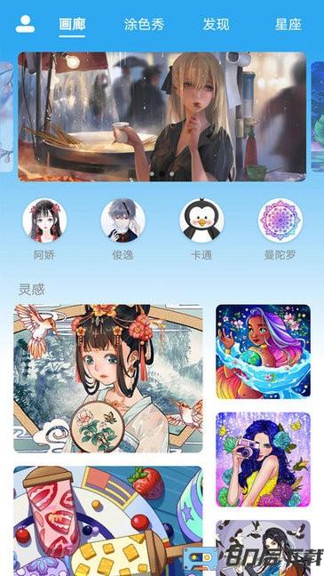 数字涂色精灵app
