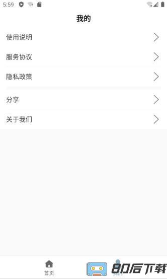 万用小组件app