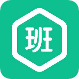 轮班助手