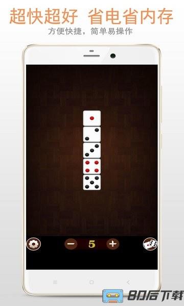 模拟骰子app