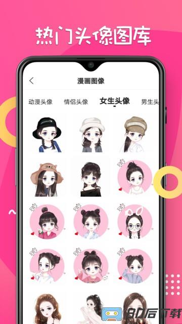 漫画脸相机app下载