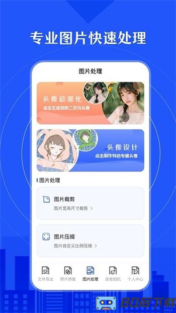 时光照片修复手机版