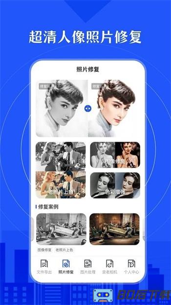 时光照片修复手机版