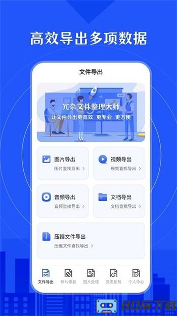 时光照片修复手机版