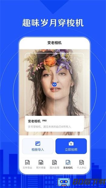 时光照片修复手机版