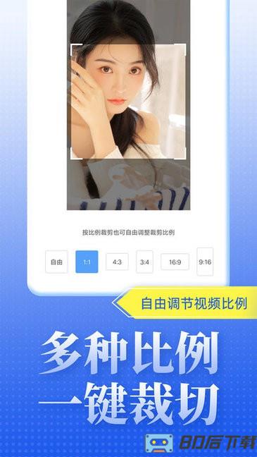 飞速视频去水印app