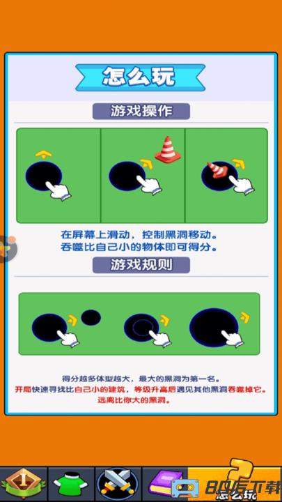 我要吃掉你完整版手机游戏