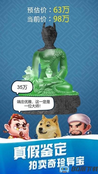 深海夺宝官方版