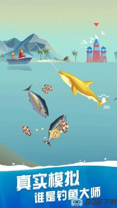 深海夺宝官方版