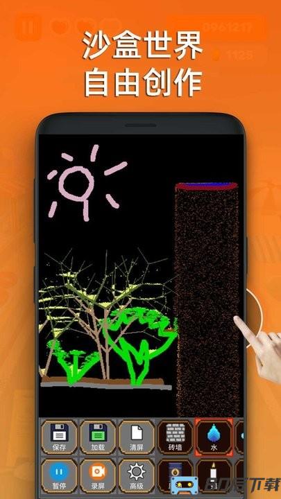 粉尘世界模拟器游戏下载