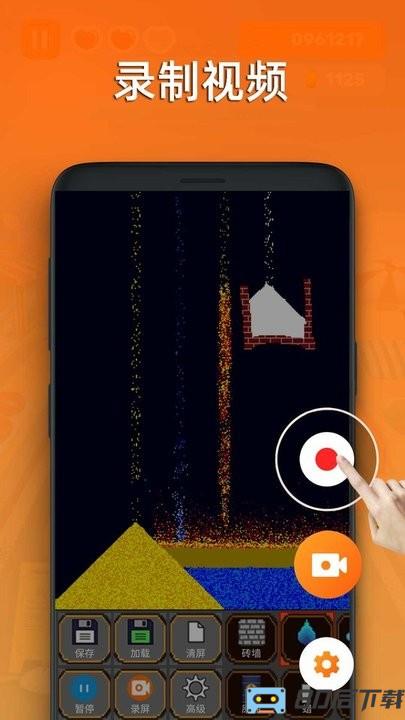 粉尘世界模拟器官方版