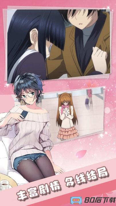 一眼辨渣女官方最新版