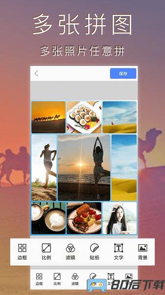 点点自由拼图app