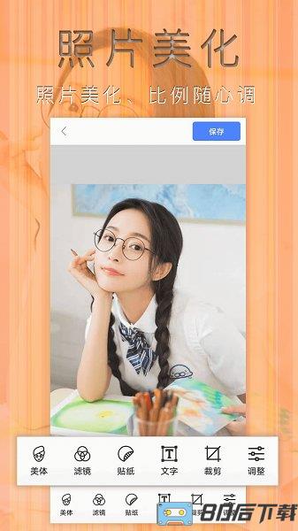 点点自由拼图app