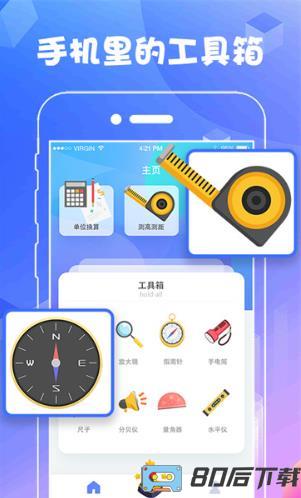ar测量工具app