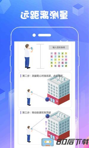 ar测量工具app
