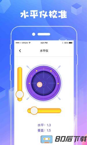 ar测量工具app