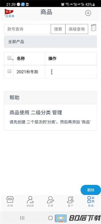 摇旗店铺