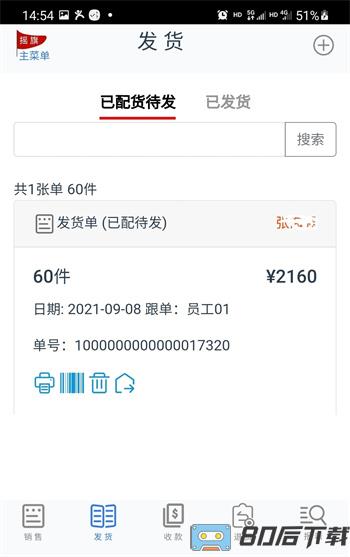 摇旗店铺