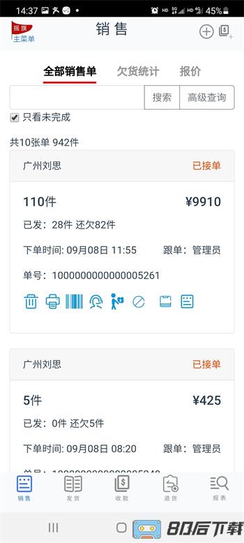 摇旗店铺