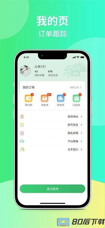 心农海