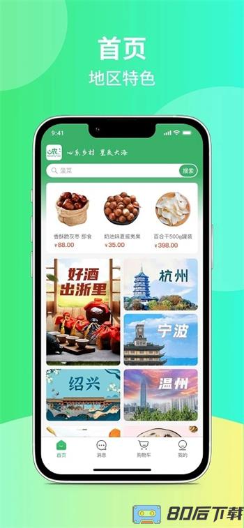 心农海
