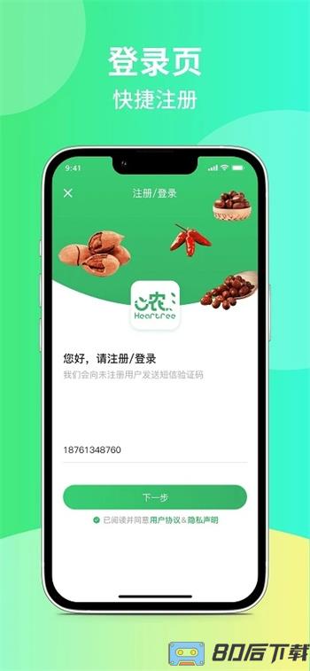 心农海