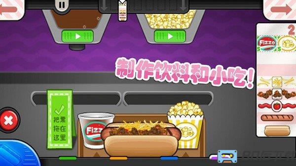 老爹小镇度假公寓中文版