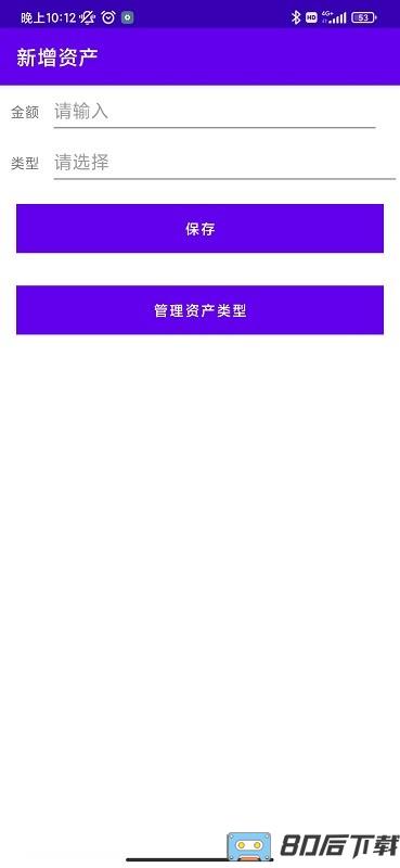 统计助手app