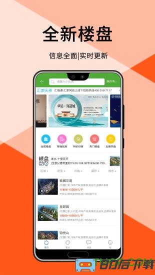 涿州汇家网