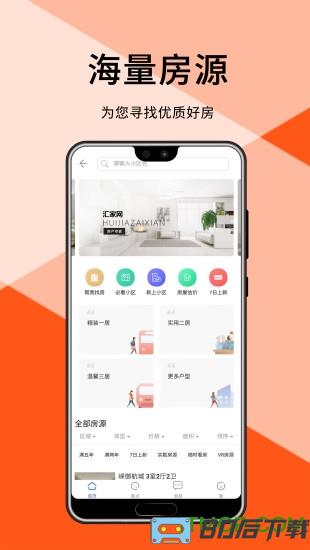 涿州汇家网
