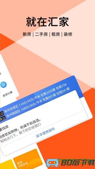 涿州汇家网