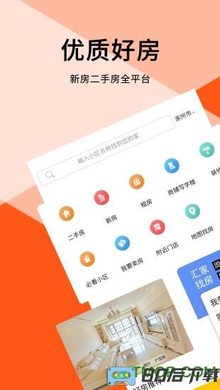 涿州汇家网