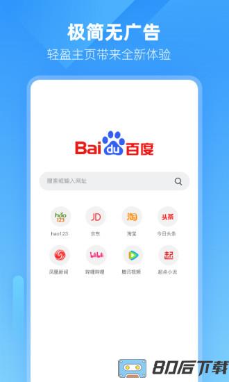小智浏览器手机版
