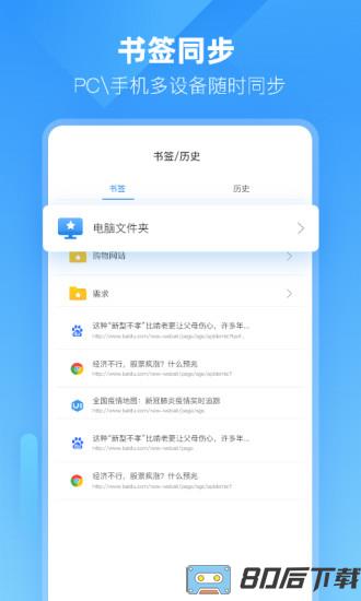 小智浏览器app