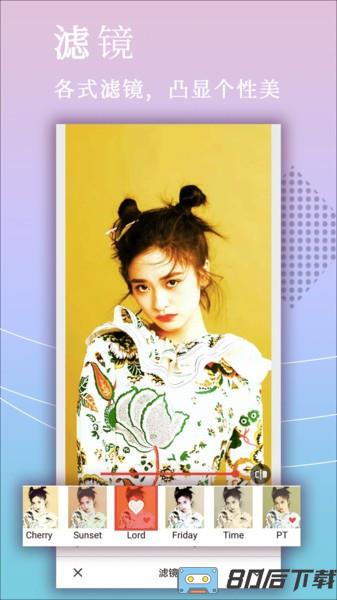 拼图美颜相机app