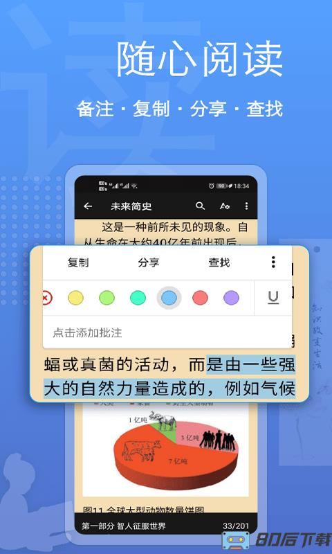 点点阅读器app