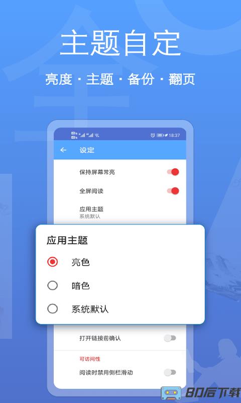点点阅读器app