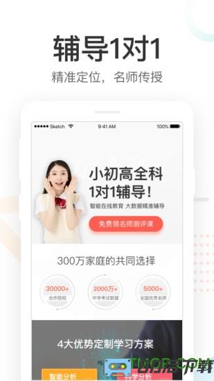 好分数家长版客户端app
