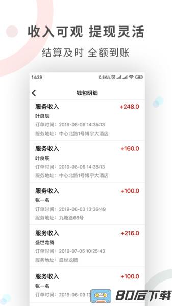 工奇兵app