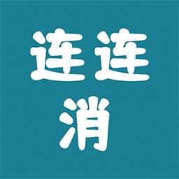 快玩连连消游戏单机版
