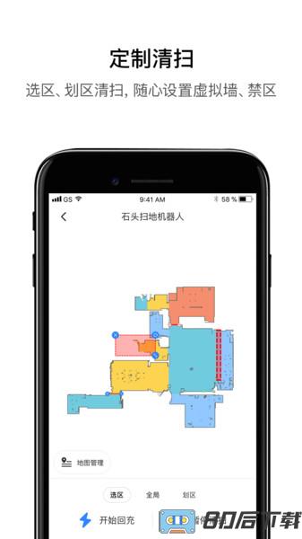 Roborock app