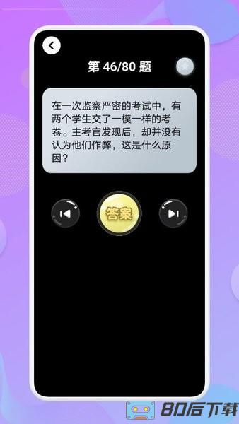 脑洞我超大3最新版