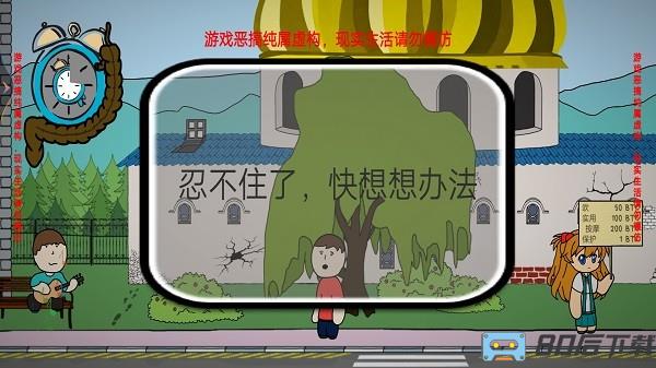 时间管理大师模拟器手机版