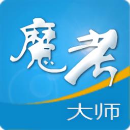 魔考大师2023手机版(建造师考试)