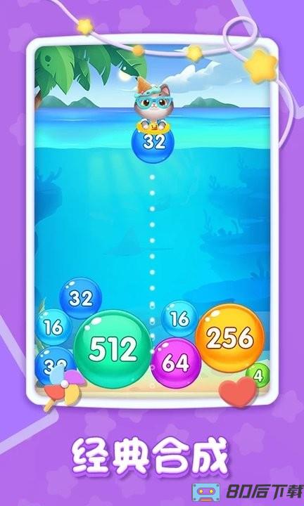 精彩2048官方版